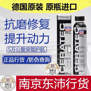 Liqi-moly national version imported from germany liqi-moly engine ceramic repair oil additive anti-wear repair agent 3721