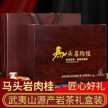 Edo pack dahongpao tea wuyi mountain matouyan cinnamon gift box gift oolong tea rock tea small jar floral and fruity matouyan cinnamon ebony box 30 jars gift box