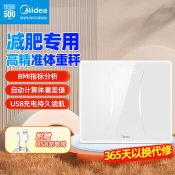 Midea weight scale home health scale electronic scale human body high-precision smart scale led display fitness weight loss exercise