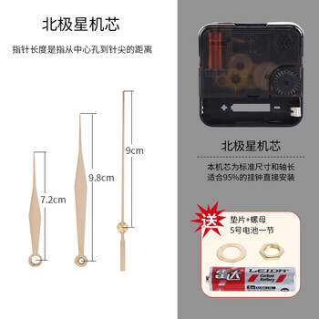 Polaris (polaris) original clock movement clock wall watch universal radio wave scanning movement cross stitch accessories silent sweep second movement + no. 3 pointer shaft length 12.5mm polaris ultra-quiet movement