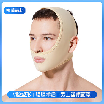 Medical bezi men's parotid postoperative headgear, thread carving, liposuction postoperative mask, firming and lifting double chin, v face shaping chin cover, skin color, antibacterial fabric, v face shaping, l 120-140 catties, normal face shape boys