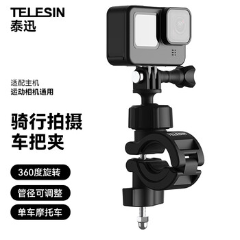Telesin (taixun) adapts to gopro riding clip, suitable for gopro12 bicycle bracket accessories dji action4 motorcycle bracket insta360 handlebar clip