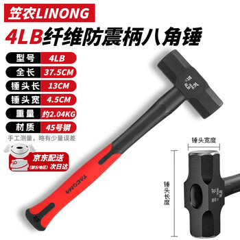 Li nong octagonal hammer fiber handle hammer octagonal square head small hammer multifunctional hammer hammer floor tile octagonal hammer 4 pounds