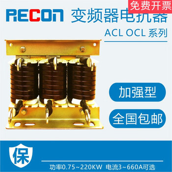 Special reinforced reactor for frequency converter acl input ocl output 0.75~220kw filter 300315kw 660a reinforced three-phase output reactor