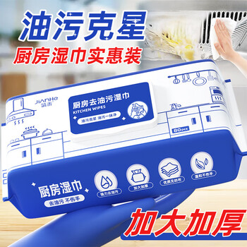 Jianhe kitchen paper wipes to remove oil stains, disposable cleaning rags, dishwashing cloths, enlarged and thickened, washable lazy rags, 3 large packs*80 cigarettes, blue and white 18*22cm