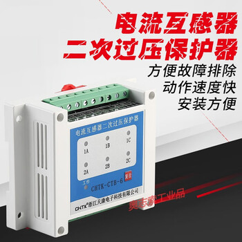 Current transformer secondary overvoltage protector open circuit protection device ctb engineering high voltage switch cabinet - -ctb-6