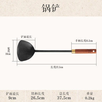 Household handmade shovel cooking shovel spoon high temperature resistant wooden handle handle pot spoon set spatula