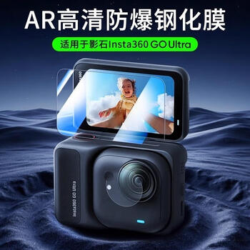 Yangfeisi applicable shadow stone insta360 go ultra tempered film ar anti-reflective film screen protector sports camera accessories lens film film