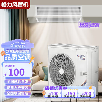 Gree air conditioning yiju series household central air conditioning 4/5/6/7/8 hp one to four one to five multi-online second-level energy efficiency variable frequency heating and cooling second-hand cargo machine prepaid deposit