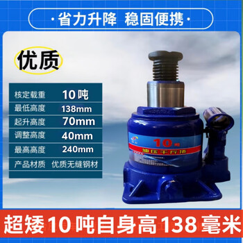 Sanqihu's new ultra-short jack forklift, special butter support, steel plate support turntable, special vertical jack, ultra-short 2 tons, short 10 tons, height 13.5, total height 24 cm