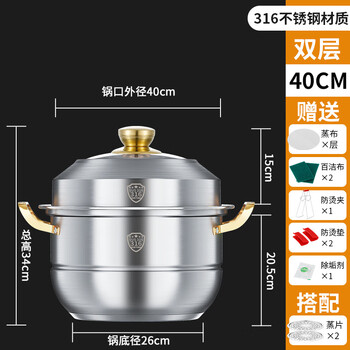 Steamer 316 stainless steel thickened large capacity steamed buns 304 household stew pot induction cooker gas special thickened 316 gold ear two layers 40cm
