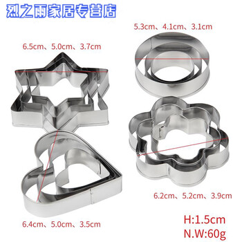 Cookie mold cutting fruit and vegetable egg shape love round hexagonal diy baking mold 12-piece set