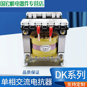 Single-phase ac reactor 220v 3a5a8a10a15a20a25a30a40a50a60a80 copper core dk-20a