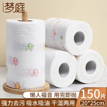 Mengting lazy rags 150 pieces, decontamination and water absorption, wet and dry use, disposable dishwashing cloth
