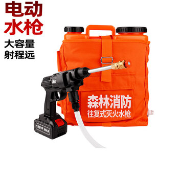 Backpack electric fire extinguishing water gun water bag reciprocating high pressure water mist forest equipment portable electric water gun orange