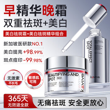 Kuvive singapore imported whitening and lightening essence for freckle removal, whitening and lightening melanin jd.com’s self-operated arbutin anti-aging