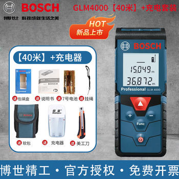 Bosch imported infrared laser distance meter glm30/40/50/80 meter electronic laser ruler handheld measuring instrument glm4000 charging set
