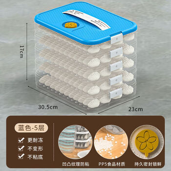 Naoiskey multi-layer dumpling box kitchen refrigerator freezer crisper blue pp5 maternal and infant grade frost damage handle + buckle + timer pp5 high 1 layer 0 lid / without buckle