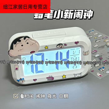 Crayon shin-chan mini luminous alarm clock cute multifunctional portable student desktop compact desk clock shin-chan accessories + stickers