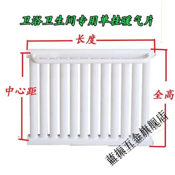 Chaosihui radiator household bathroom small basket bathroom steel central heating wall-mounted steel 7+1 length 45 cm center distance 40 cm
