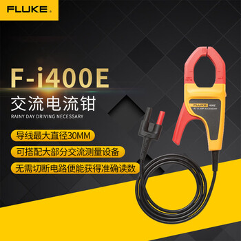 Fluke/fluke ac current clamp can be equipped with multimeter f15b+17b+18b+ i400e i410 no specifications