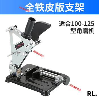 Angle grinder stand universal multi-functional modified table saw into a small grinding grinding cutting machine fixed shelf base iron angle grinder stand