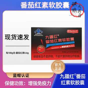 Shengliyuan shengliyuan jiujiang red lycopene soft capsules for women and adults 10 capsules/box three boxes three boxes