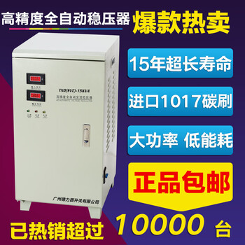 Huili delixi voltage stabilizer 220v fully automatic household high power 5kw10/15/20/30/40/50/60 kilowatt 5kw conventional type (140-260v)