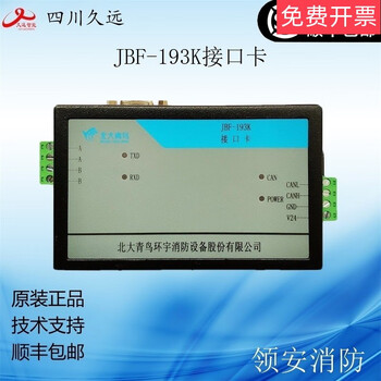 Jbf-193k interface card third-party platform modbus protocol card acquisition card modbus rtu protocol