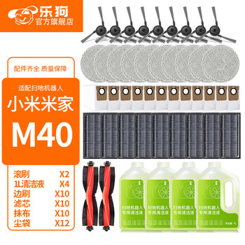 Lego compatible with mijia xiaomi sweeping and mopping robot m40 accessories roller brush side brush dust box filter element rag mop holder dust bag cleaning liquid luxury annual set