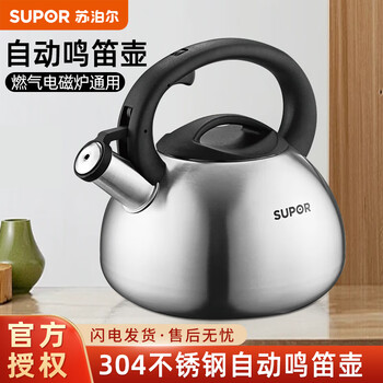 Supor 304 stainless steel kettle whistle kettle natural gas gas induction cooker universal whistle cooking kettle hot water kettle whistle kettle 3.5l