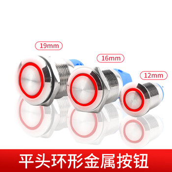 Dzqj metal button switch 12/16/19/22mm small with light reset self-locking power supply start waterproof button power button modified diy car red metal button switch (ring light) 12-24v丨with wire 16mm丨self-reset