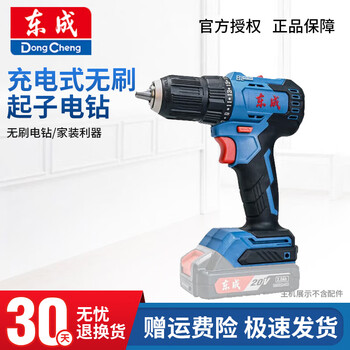 Dongcheng 20v brushless lithium electric drill impact driver dcjz2060 rechargeable hand drill multi-function electric screwdriver dcjz2050z bare metal
