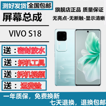 Yumo (yumo) is suitable for vivo s18pro s18 s17 s10 s19pro s5 s6 s7te s9 pro s15e s20 mobile phone screen assembly. integrated internal and external screen repair vivos18 screen assembly (curved screen with fingerprint)