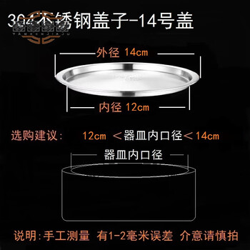 Miaopule german quality stainless steel lid round dish cover universal 304 stainless steel pot lid kitchen large soup bowl bucket lid 1 inch 304 stainless steel lid-no. 14 lid-1 piece