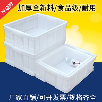 Gao erdun white plastic turnover box parts material box storage and organization accessory box plastic basket rectangular box parts box screw box logistics box food grade 300 thick box white 300*200*83