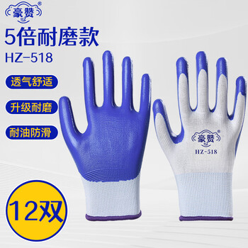 Labor protection nitrile gloves thickened wear-resistant anti-slip dipped rubber hanging gloves construction site handling rubberized auto repair construction men nitrile gloves blue 12 pairs/pack