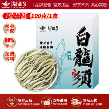 Xinyihao one-piece drop-shipping white tea pekoe silver needle new tea special xinyihao yunnan ancient tree tea large pekoe cold brew 100g early adopter banzhang large pekoe