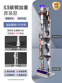 Fun appliance adapted to dyson vacuum cleaner storage rack bracket without punching v7v8v10v11v12v15g5 hanging rack s3 original model dedicated to dyson v15 / 8-14 heads