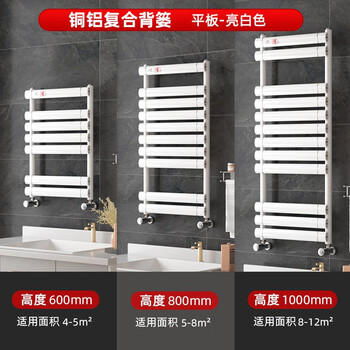 Gold flagship copper-aluminum composite radiator household plumbing kitchen bathroom heating small basket storage rack radiator copper-aluminum flat-bright white 1m