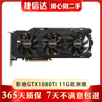 Asus/msi/colorful gtx1080ti 11g second-hand graphics card poseidon lightning player power high-end gaming graphics card 90% new galaxy gtx1080ti 11g european version/general