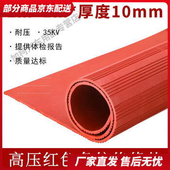 High voltage insulation mat power distribution room rubber blanket buffer rubber plate soft floor mat 6/10/25/35kv 10mm one square red strip default