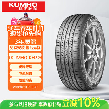 Kumho tire kumho car tire 205/55r16 91v kh32(sa01) original saic mg/roewe