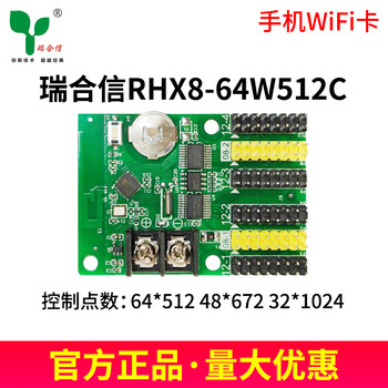 Ruihexin mobile phone control card line wifi single and double color electronic screen rolling character advertising screen led display rhx8-64w512cwifi