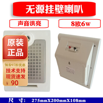 Network speech synthesis broadcast module character text to speech tts remote sound programming docking alarm sound wall-mounted speaker