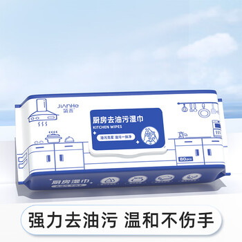 Jianhe kitchen wipes large pack of cleaning wipes covered wet wipes to remove oil and contamination, remove oil and stain in one wipe, 80 draws*1 pack (22*18cm)