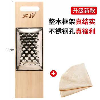 Yusenyi flat hole wiper, shaanxi northern potato wipe, old-fashioned solid wood fried potato wipe, pasta tool wipe, whole wood wipe, 35cm steamer cloth 2 pieces