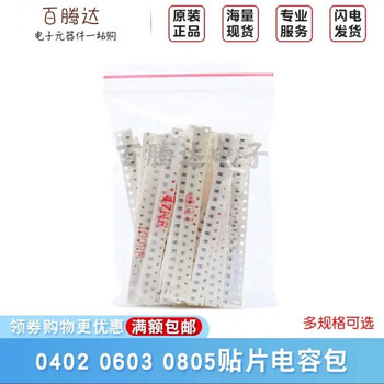 0402 0603 0805 smd capacitor pack 1pf-10uf 3.9pf-22uf commonly used capacitor pack 0805 0402 capacitor pack (30 types, 40 pieces each, 1200 pieces in total)
