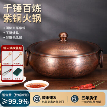 Xingshui copper art copper hot pot induction cooker hot pot gas copper pot old-fashioned pan pure copper extra thick handmade mandarin duck pot electric hot pot extra thick handmade mandarin duck pot 7-9 people 34cm