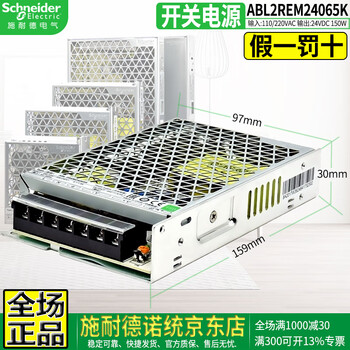 Original schneider electric abl2 switching power supply dc transformer ac ac100-220v output dc24v power 35w-350w abl2rem24065k 150w output voltage dc24v